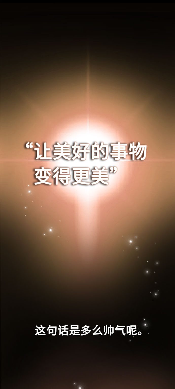 [第28话] 内定要捧红的乐队1