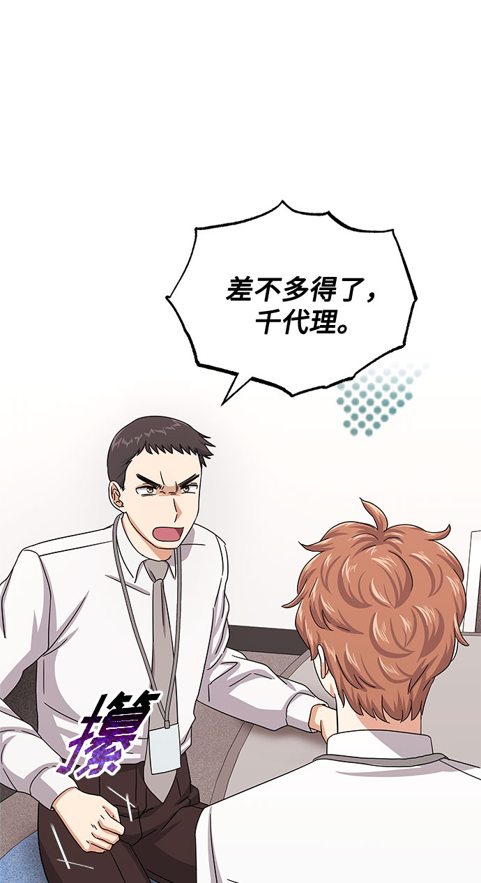 [第38话] 金融治疗1