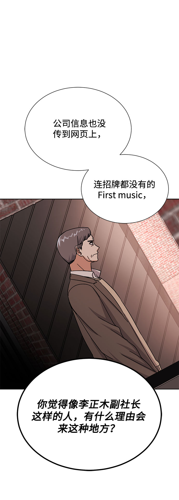 [第42话] 喜欢的人1