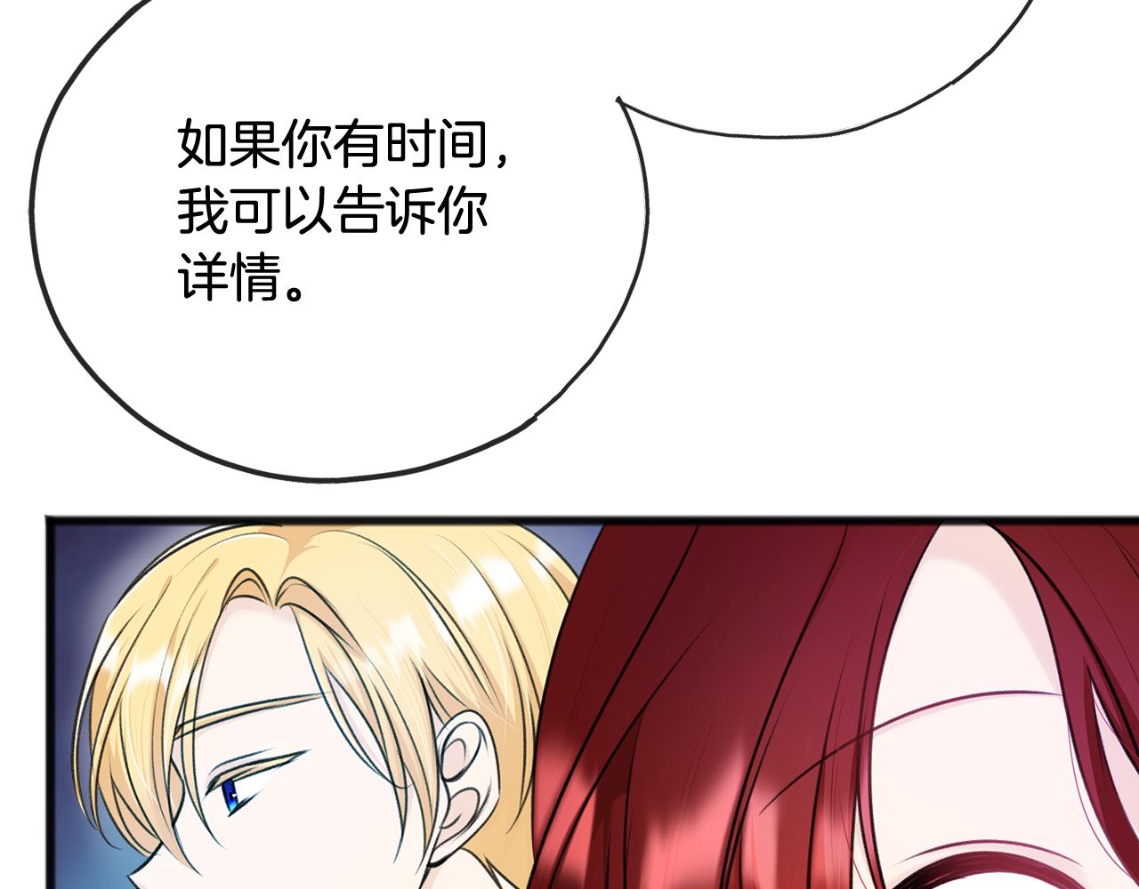 第68话 爱情招致的后果3