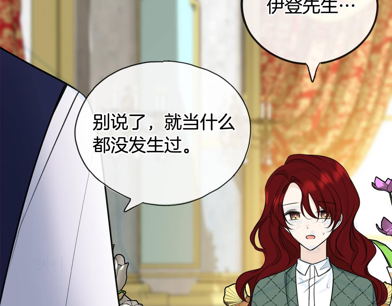 第58话 返回伯爵府3