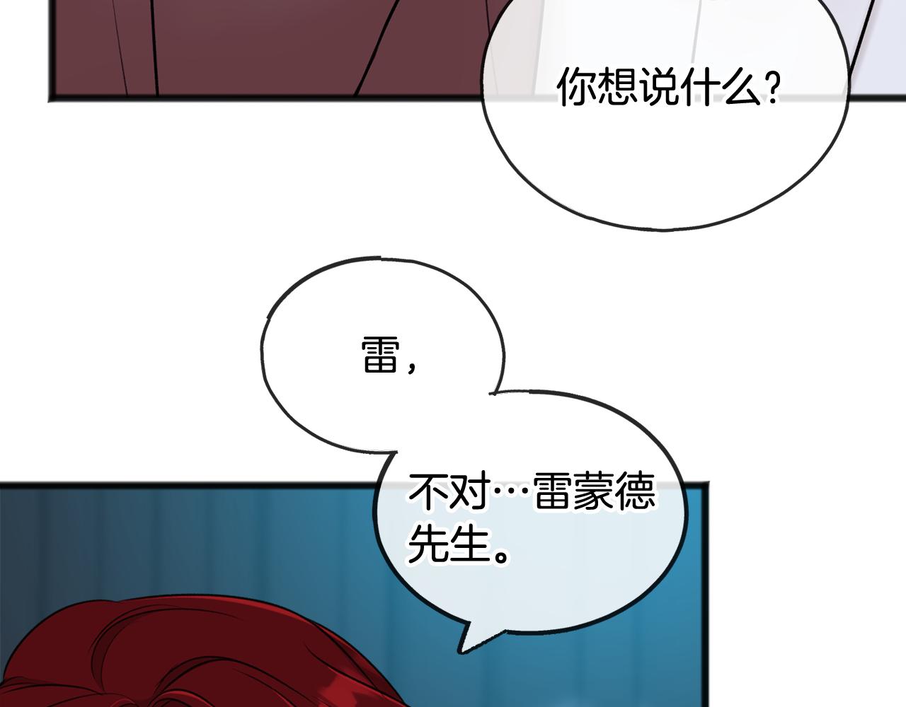 第41话 不属于我0