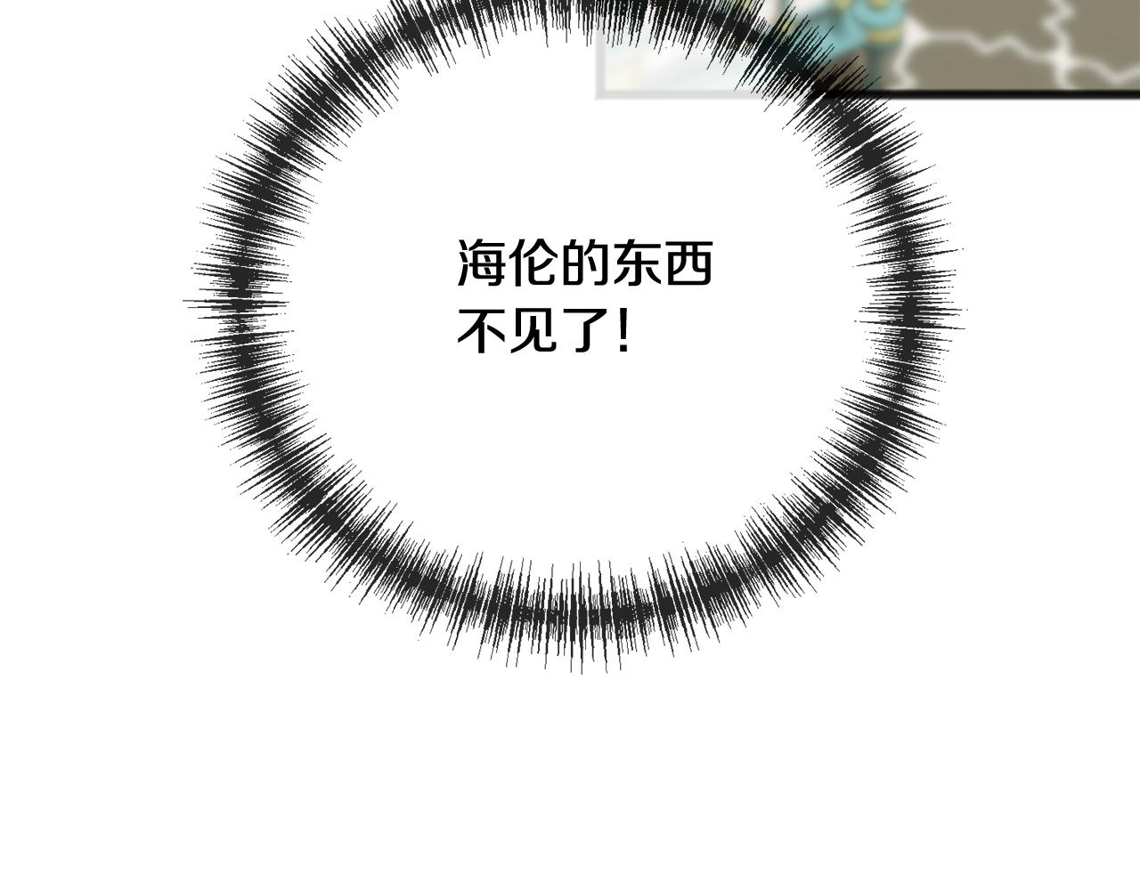 第63话 戴雅娜意外坠河3