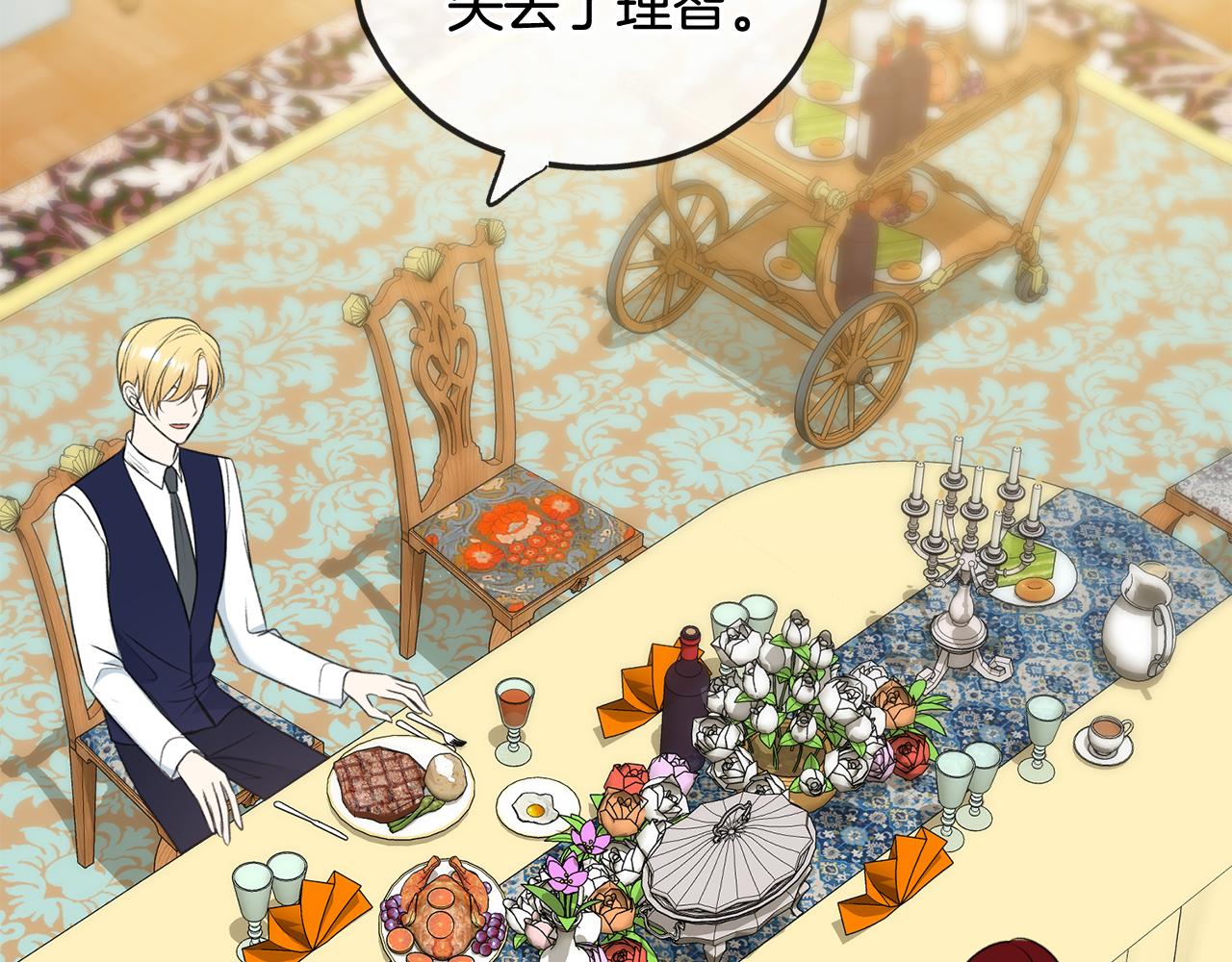 第58话 返回伯爵府0