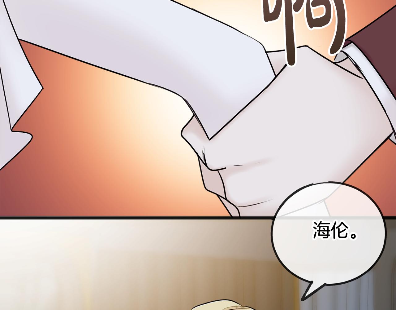 第41话 不属于我3