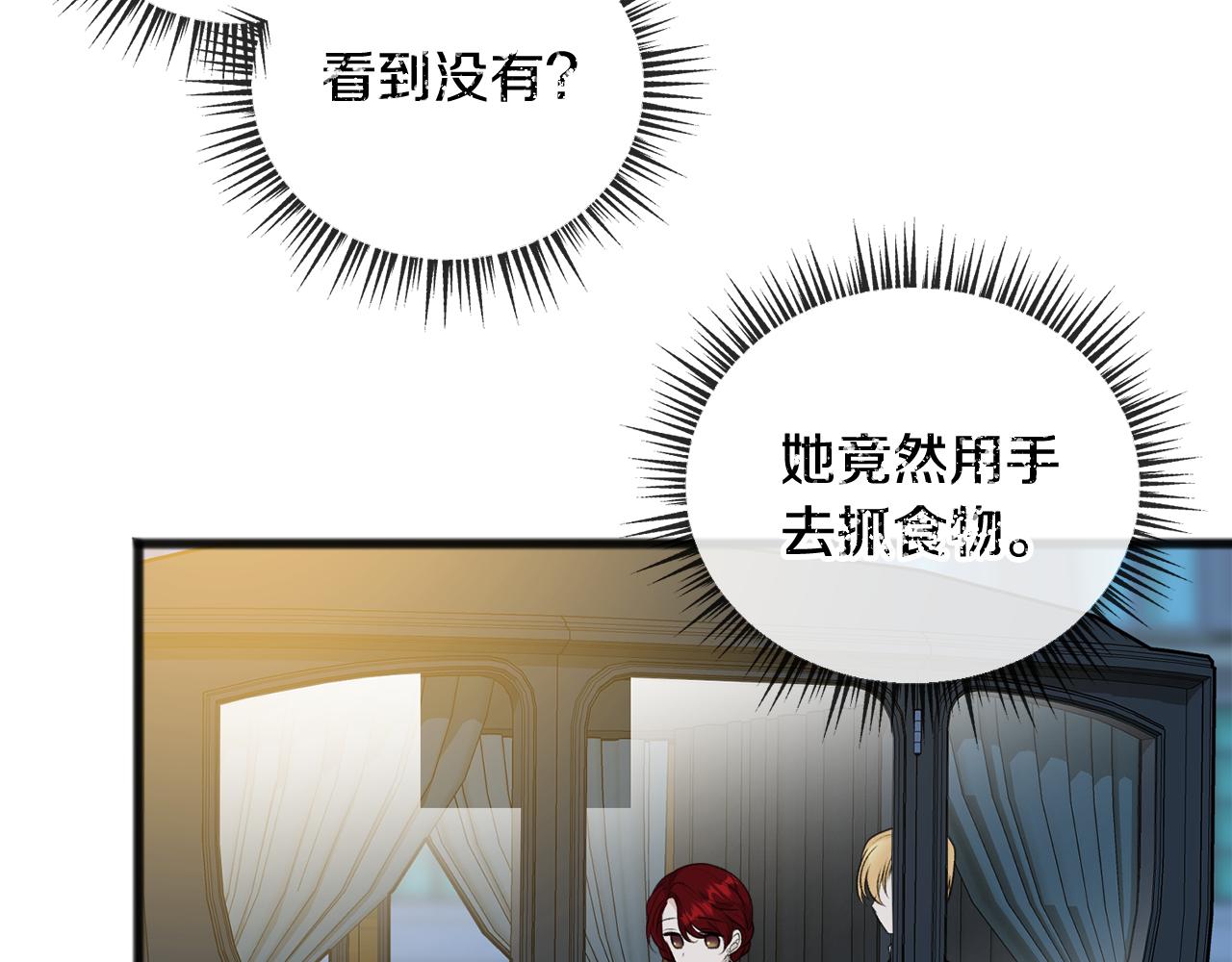 第41话 不属于我2