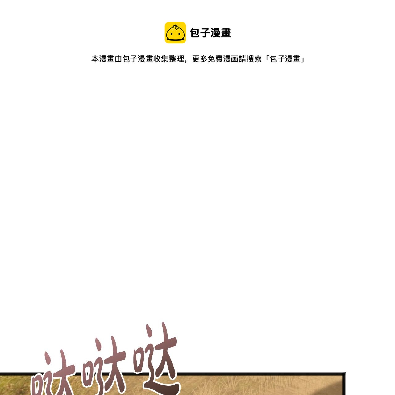 第72话 抵达侯爵庄园0