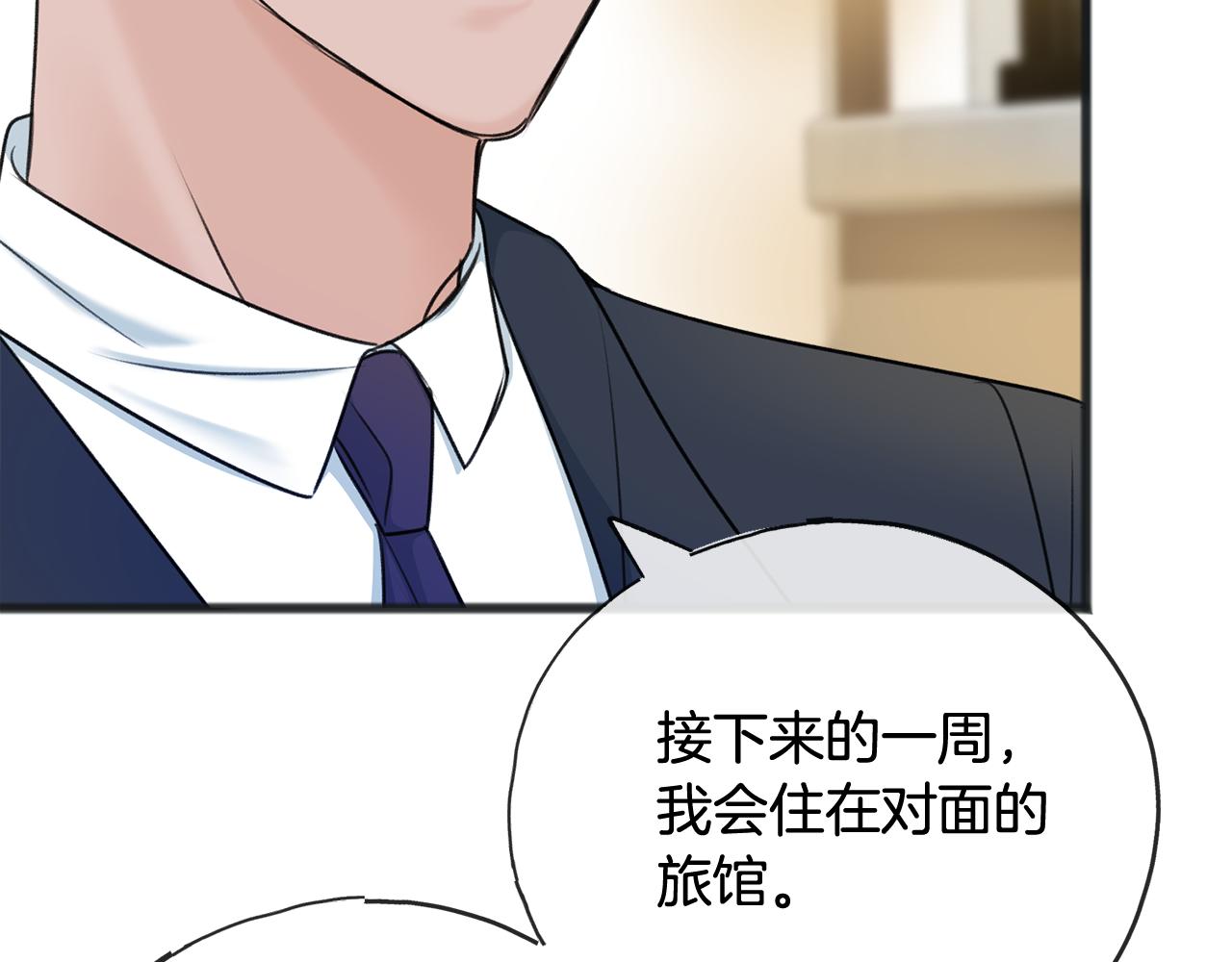 第68话 爱情招致的后果2