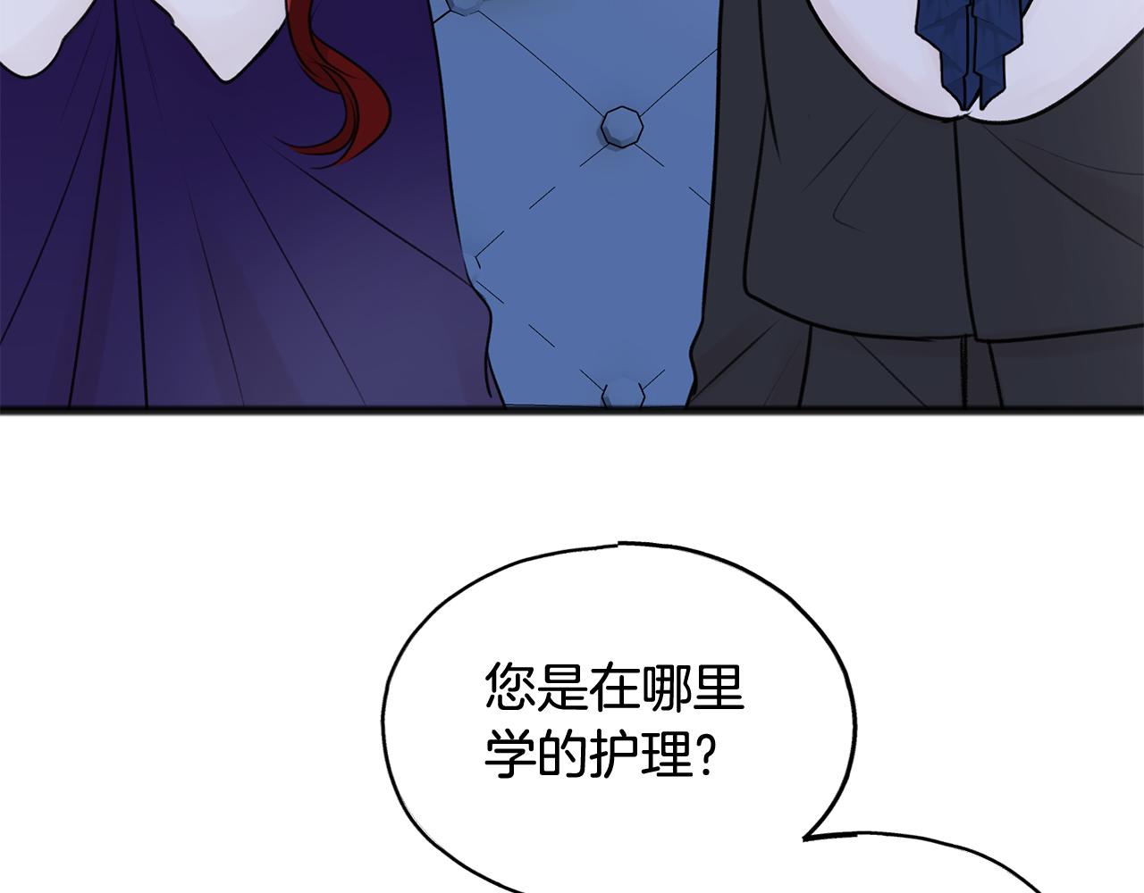 第46话 护理天赋4