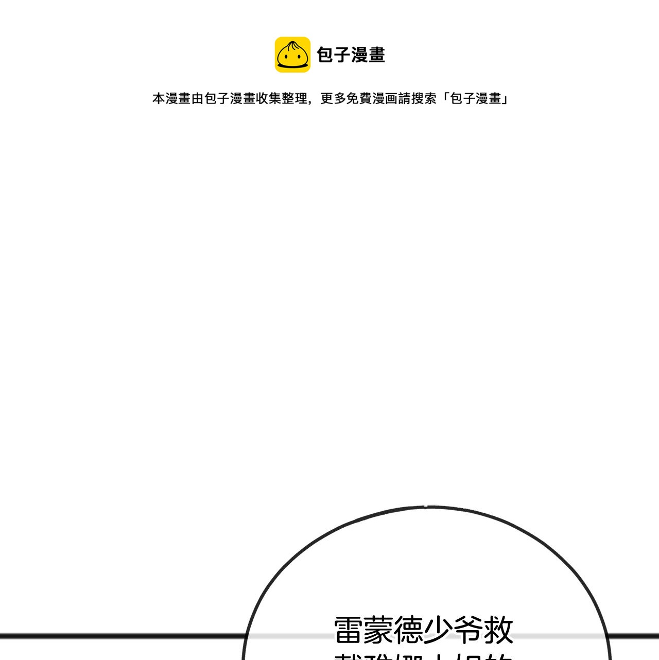 第65话 给我当侍女0