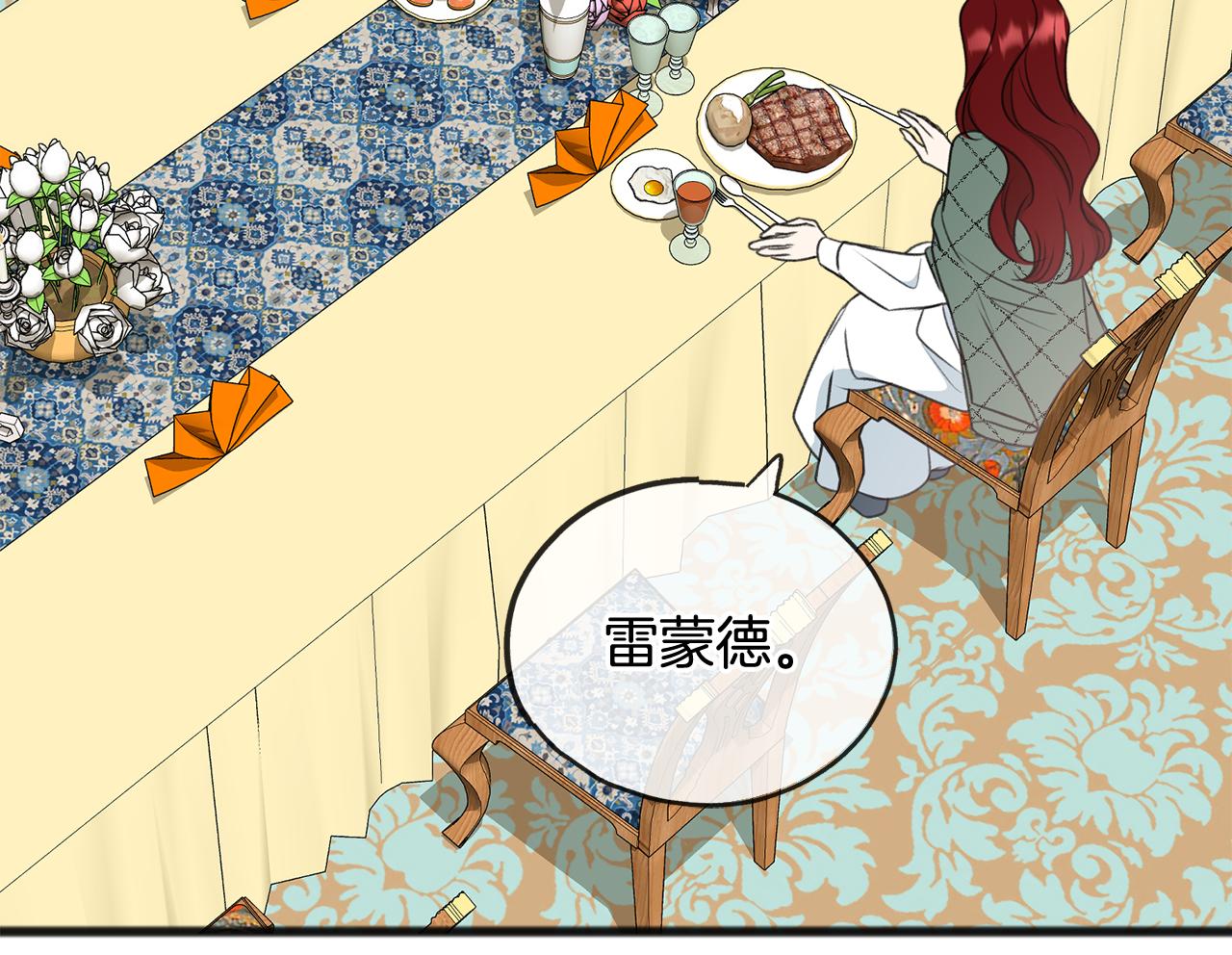 第58话 返回伯爵府1