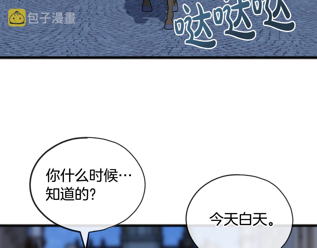 第53话 汤姆追问4