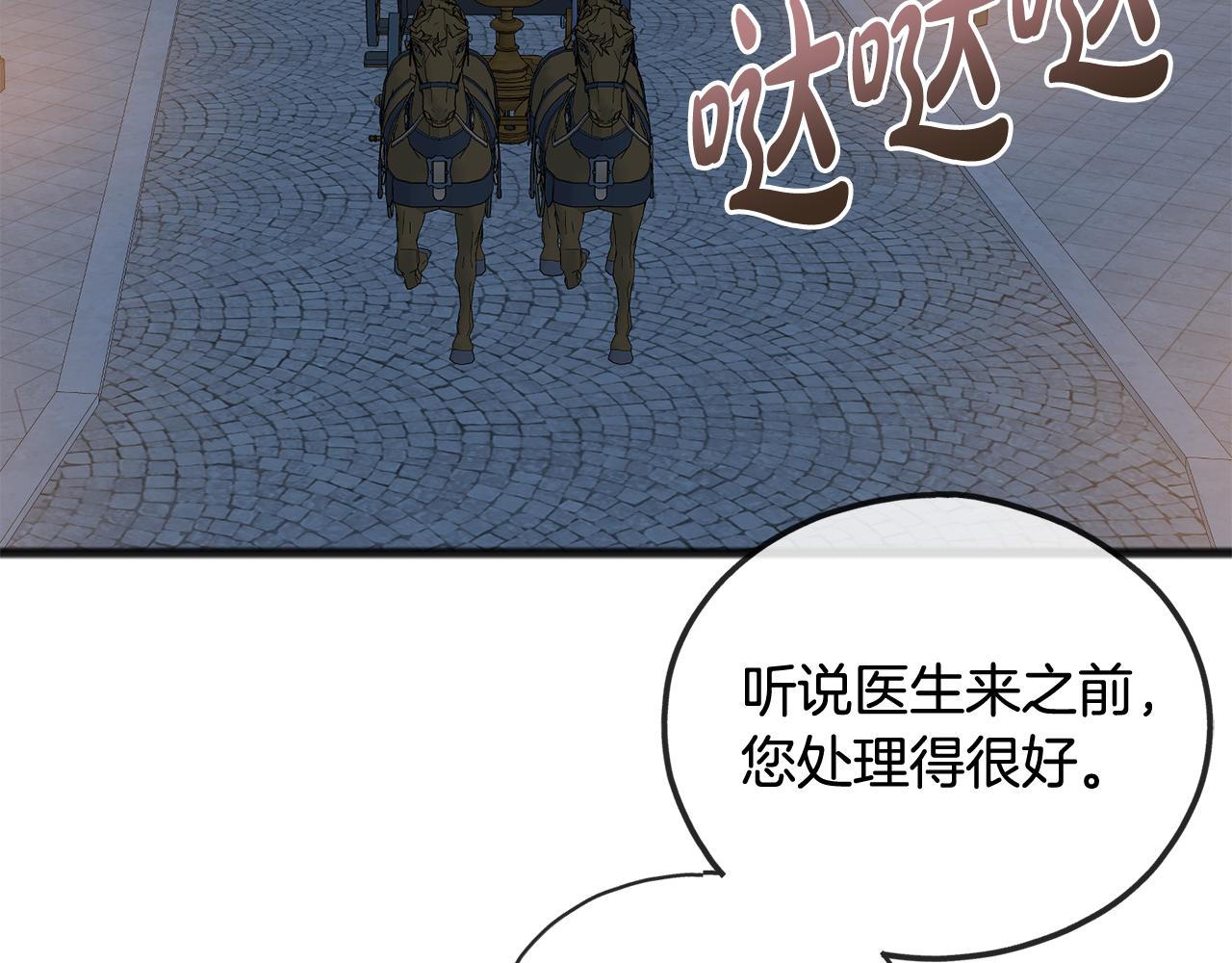 第46话 护理天赋2