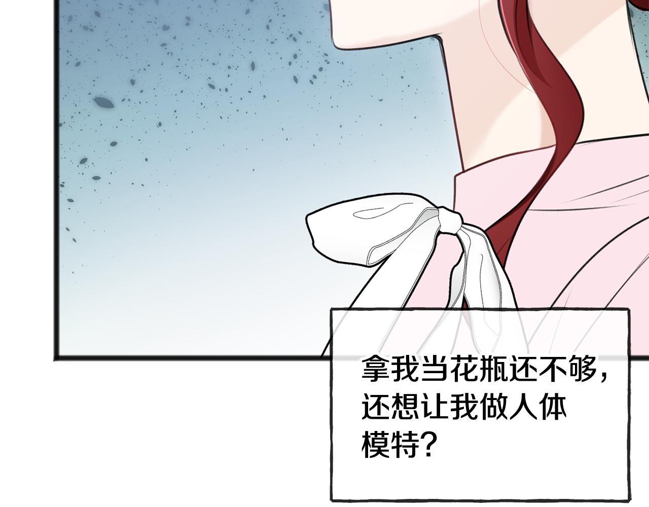 第67话 人体模特2