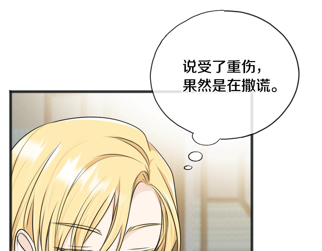 第57话 海伦昏迷3