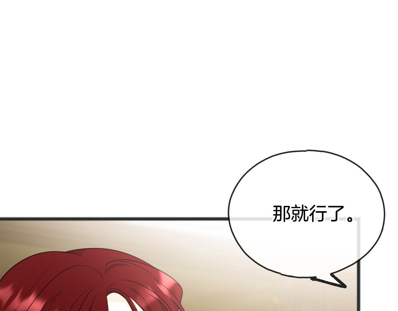 第56话 伊登救人2