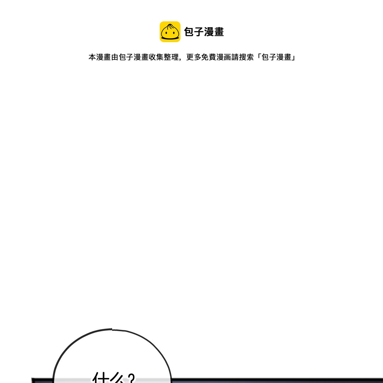 第67话 人体模特0