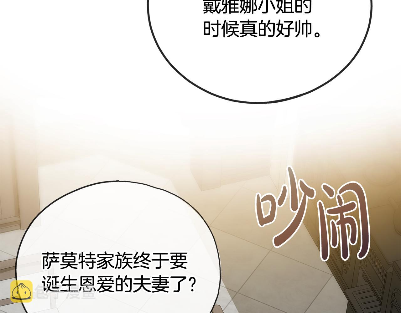 第65话 给我当侍女1