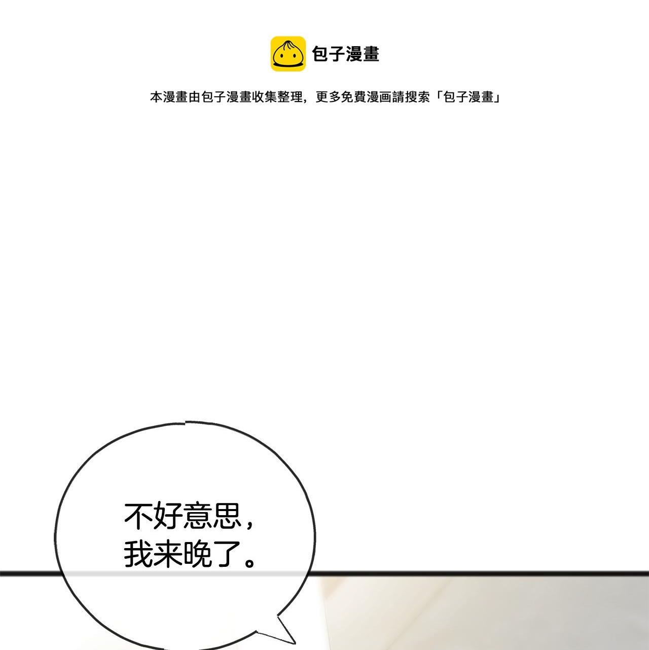 第70话 那不是恋人关系0