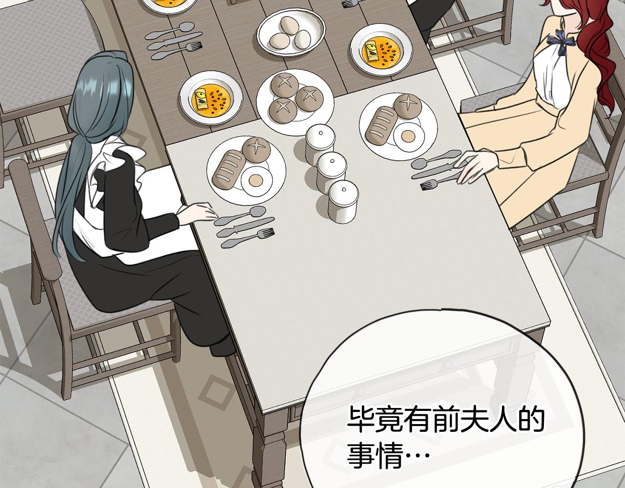 第65话 给我当侍女3