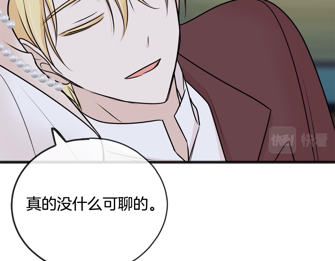 第41话 不属于我0