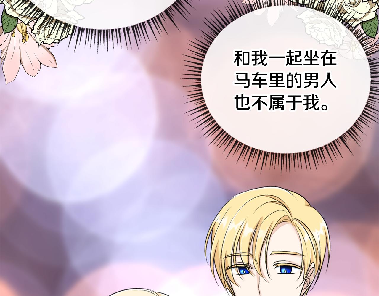 第41话 不属于我4