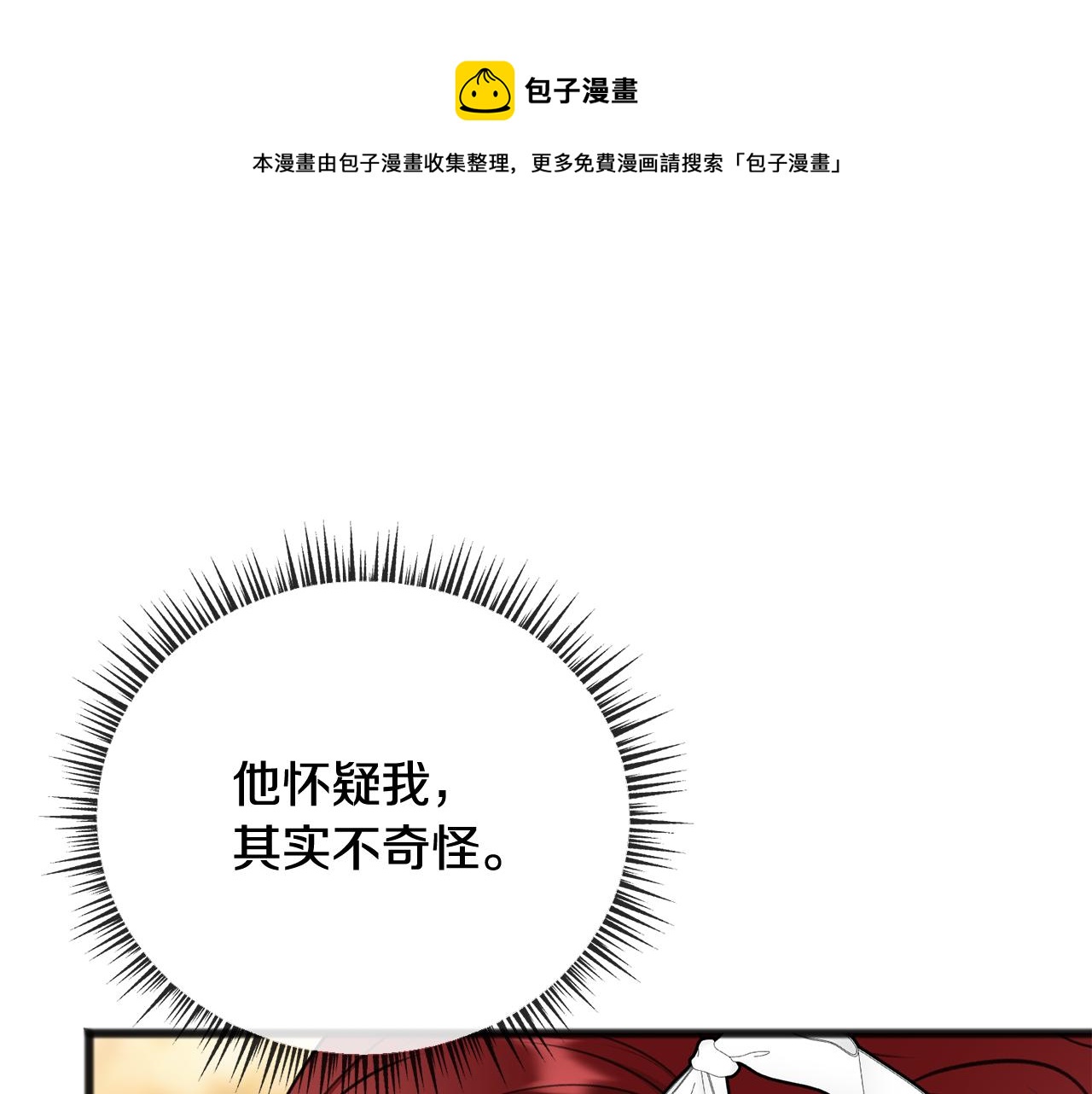 第71话 表露心迹0