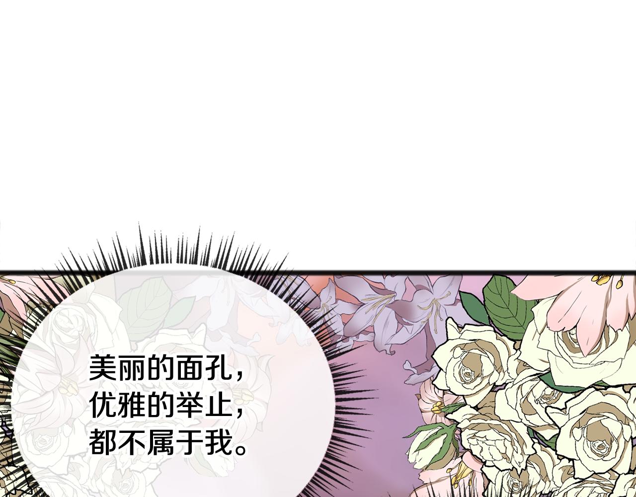 第41话 不属于我3