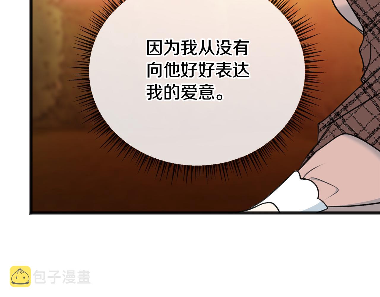 第71话 表露心迹2