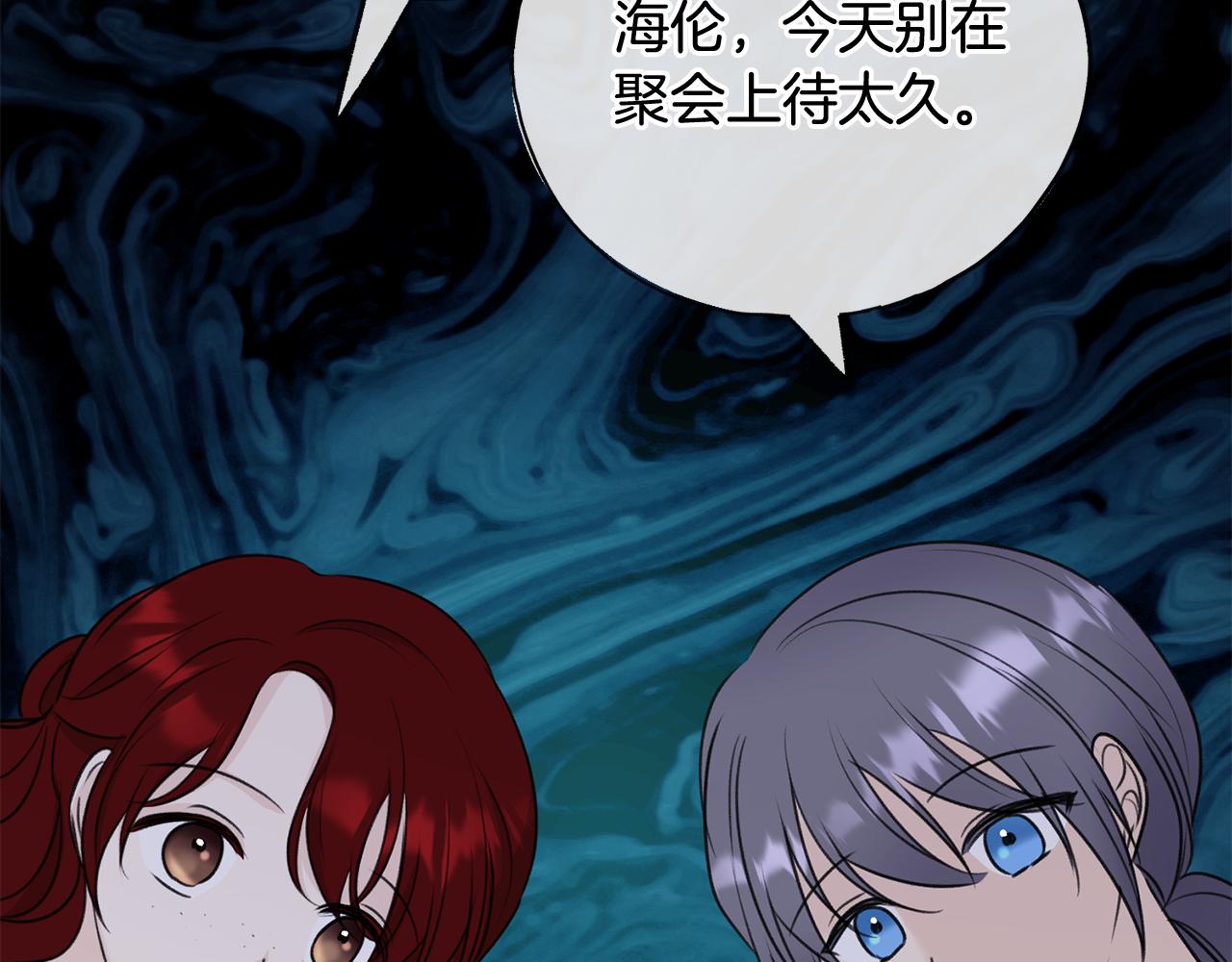 第52话 盖德坦白1