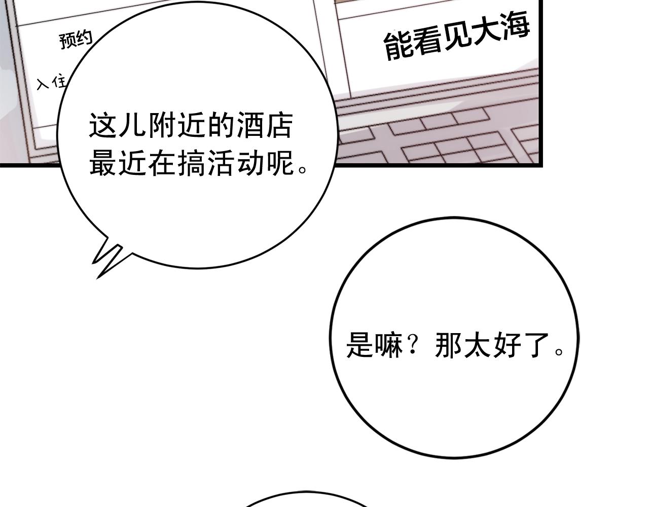 第43话 你们俩不腻吗？！4