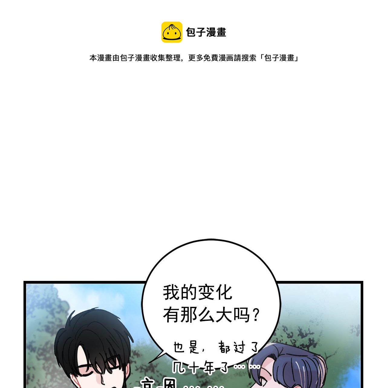 番外8 初吻对象0