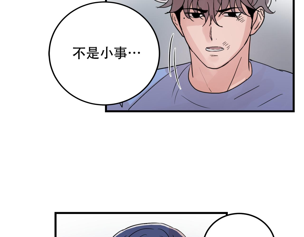 第23话 今天我想和你在一起1