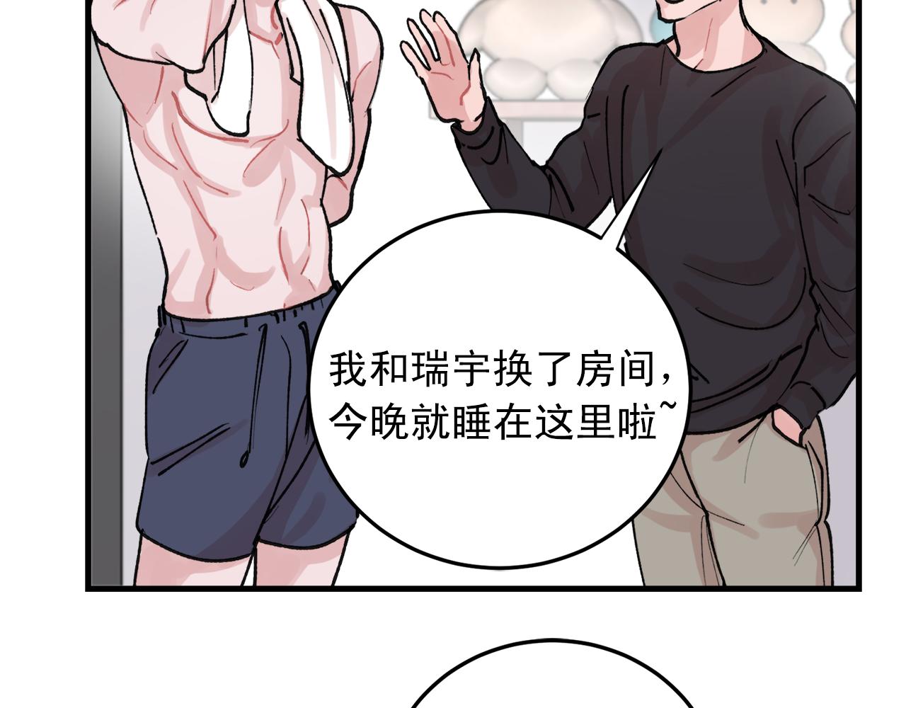 番外5 一起吃饭3