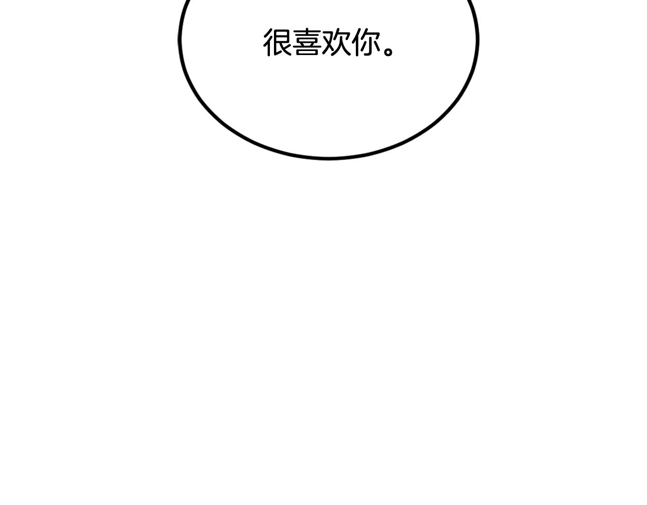 第19话 就当我没有告白3