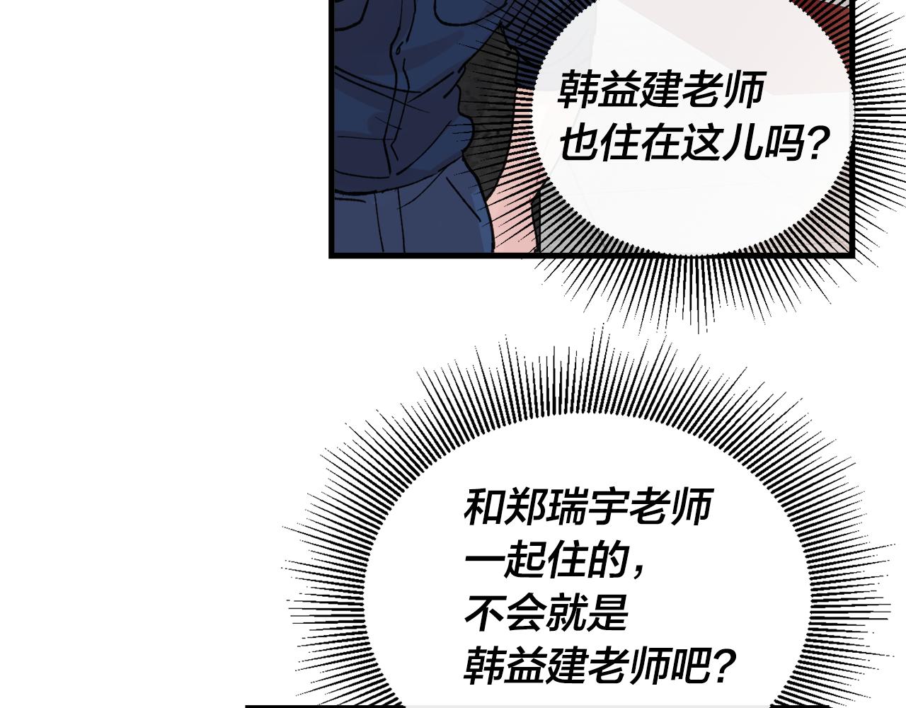 番外7 小学同班同学2