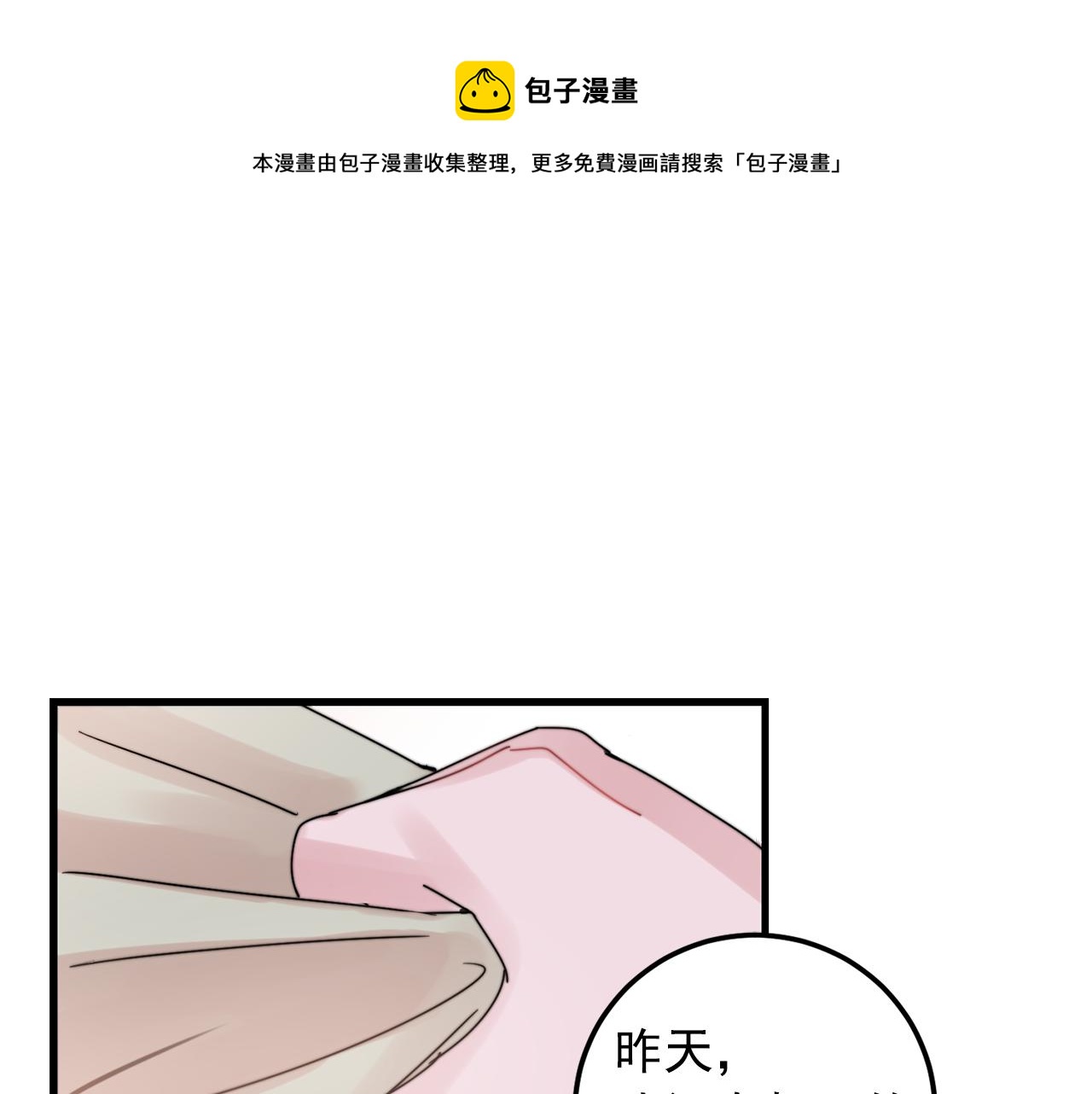 第32话 交往第一天~0