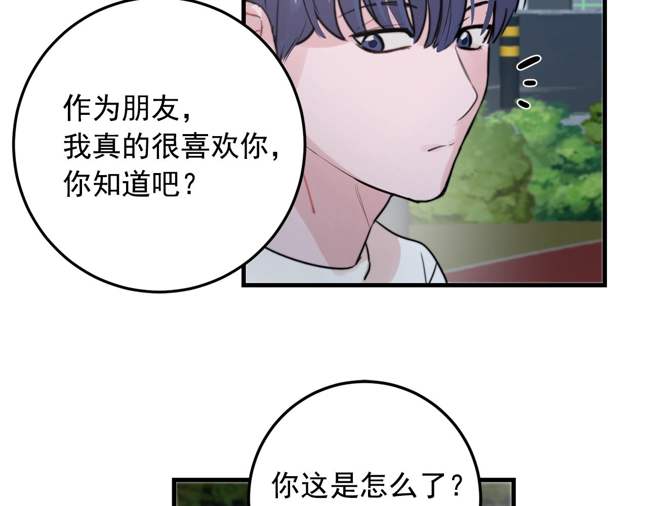 第34话 你对我的隐瞒3