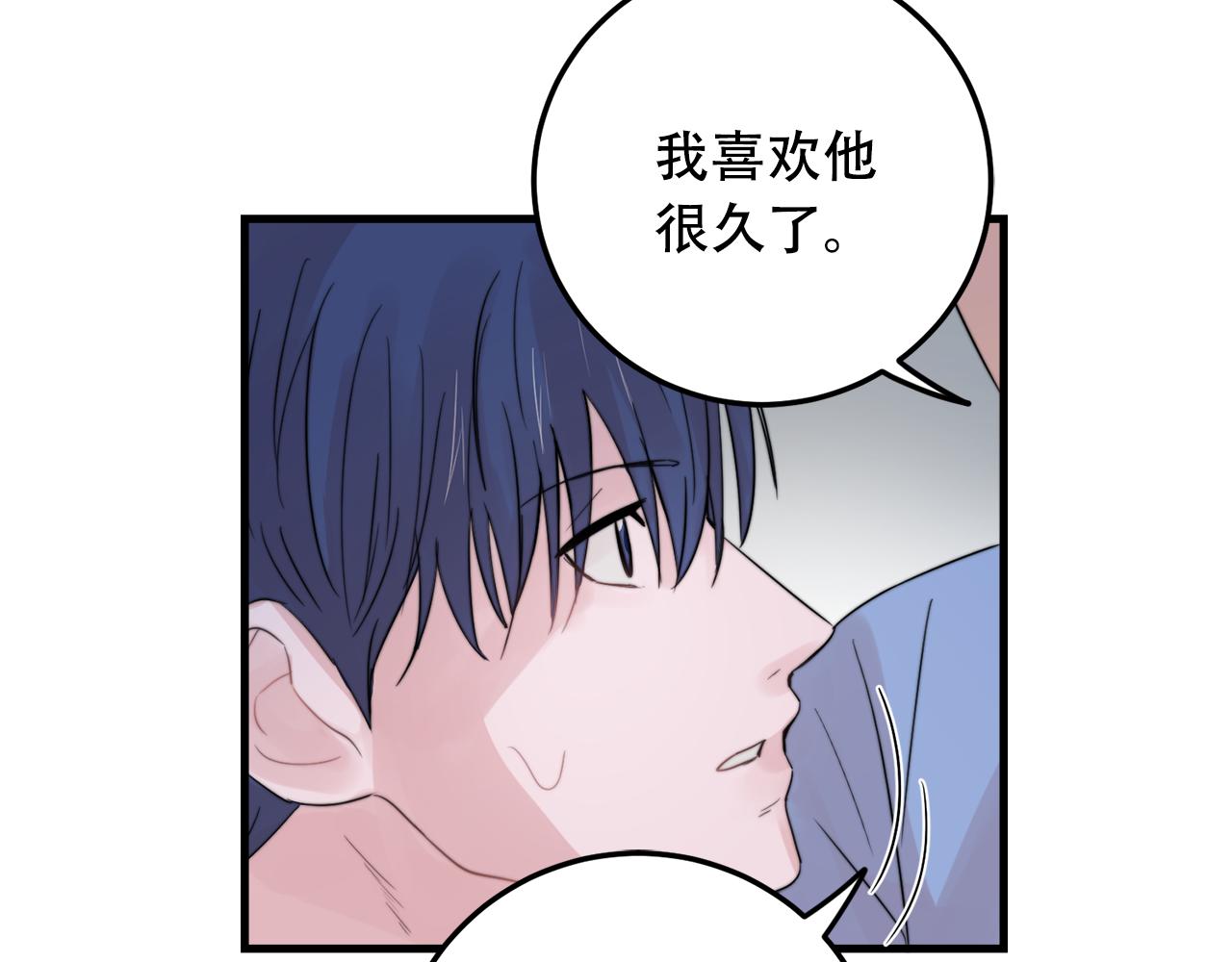 第25话 正式表白4