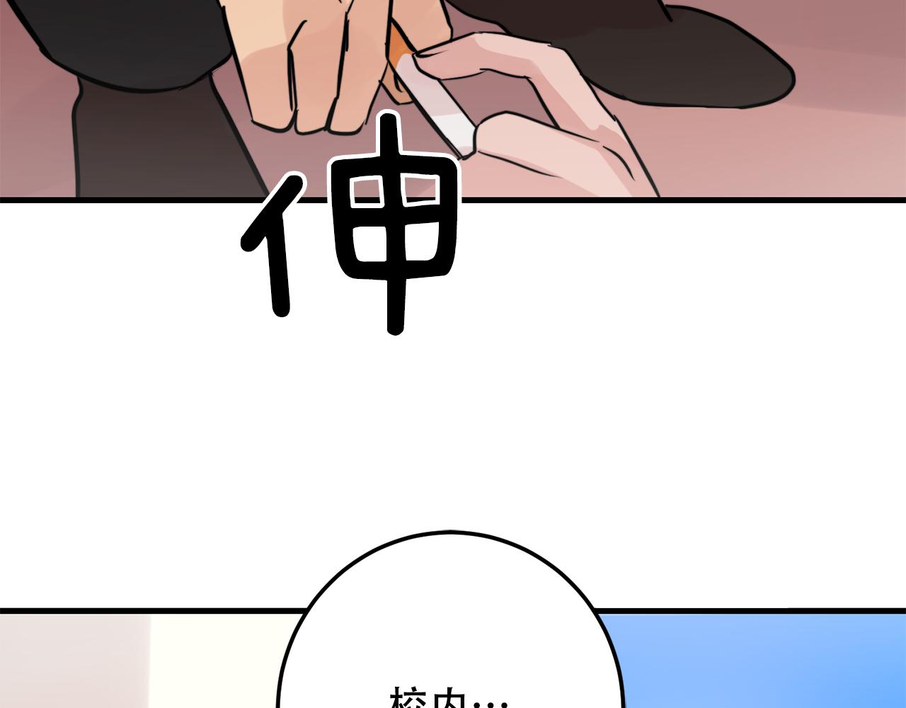 第22话 对我来说很重要4