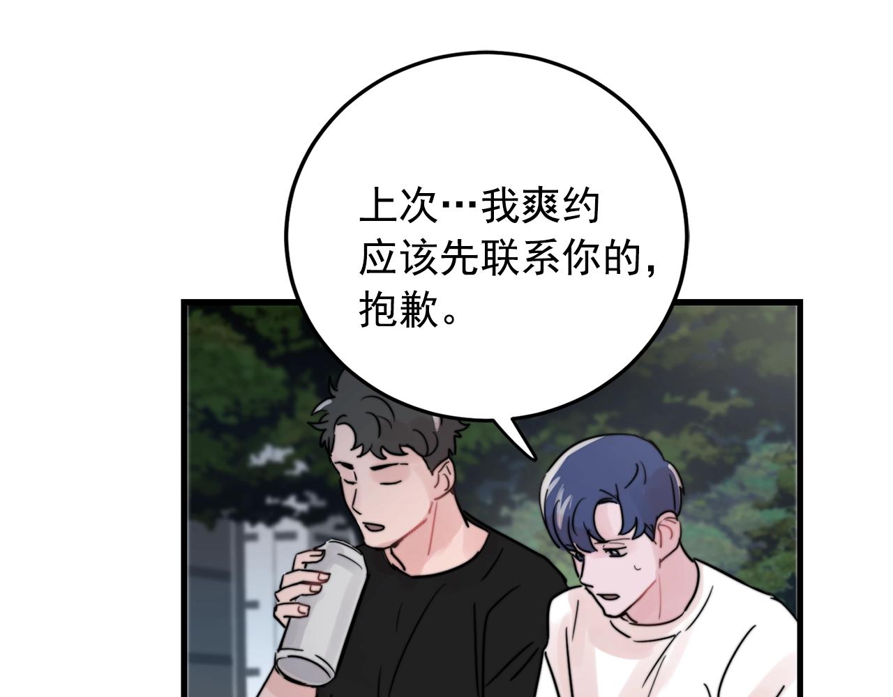 第34话 你对我的隐瞒0