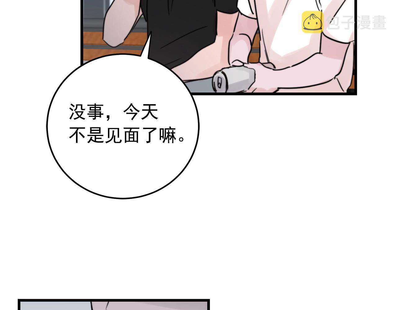 第34话 你对我的隐瞒1