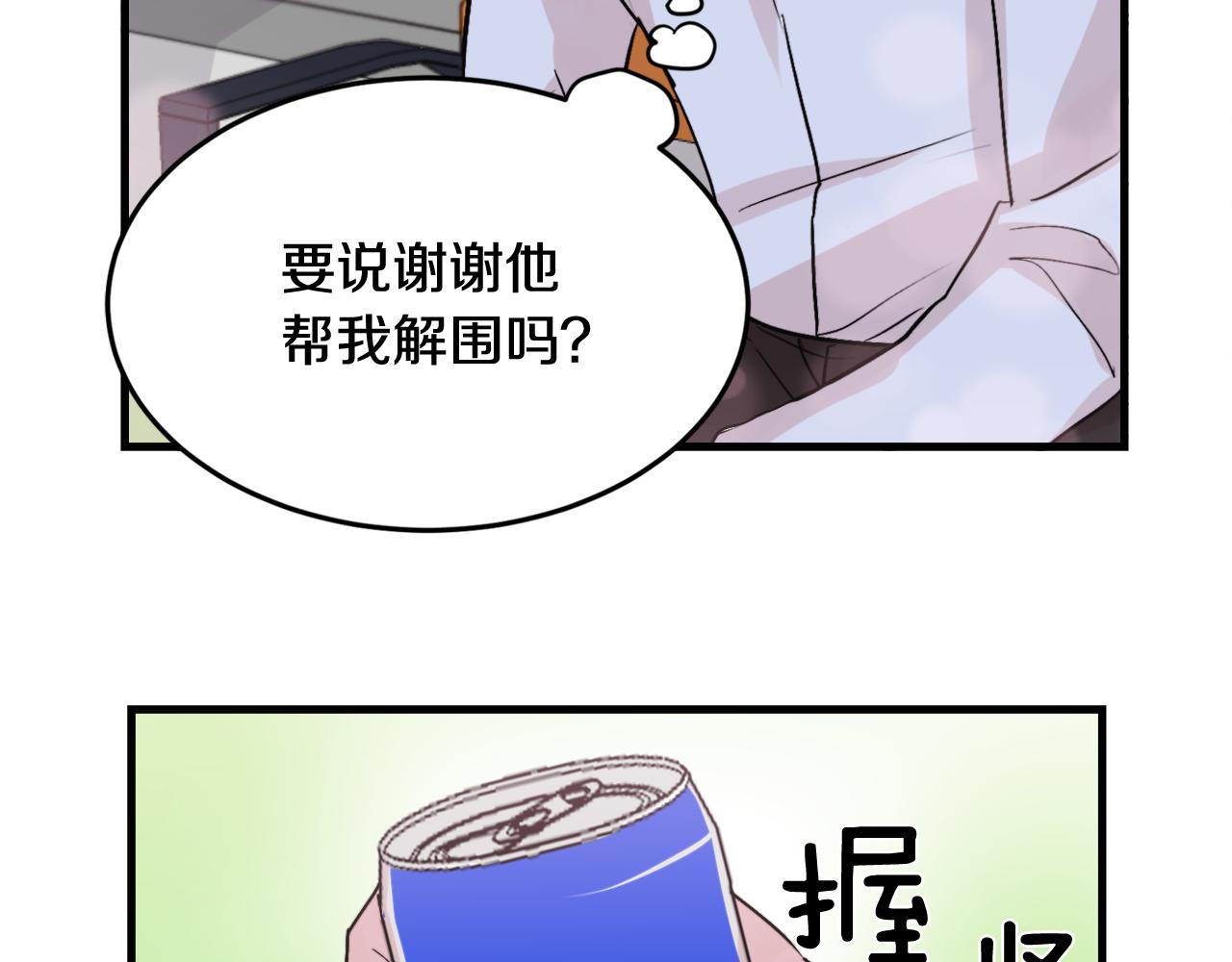 第12话 我有喜欢的人0