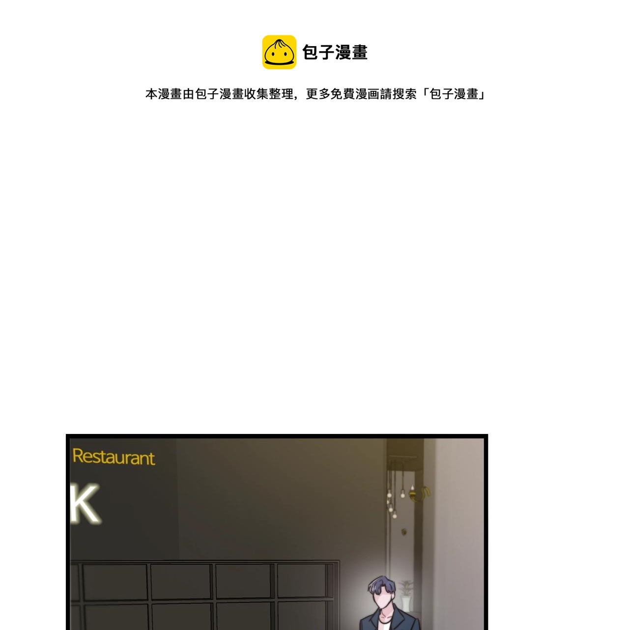 第50话 恋爱白痴0