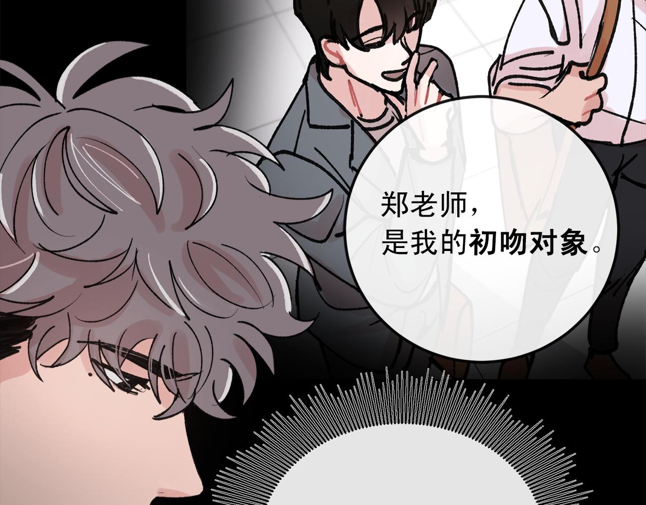 番外9 你好像误会了4