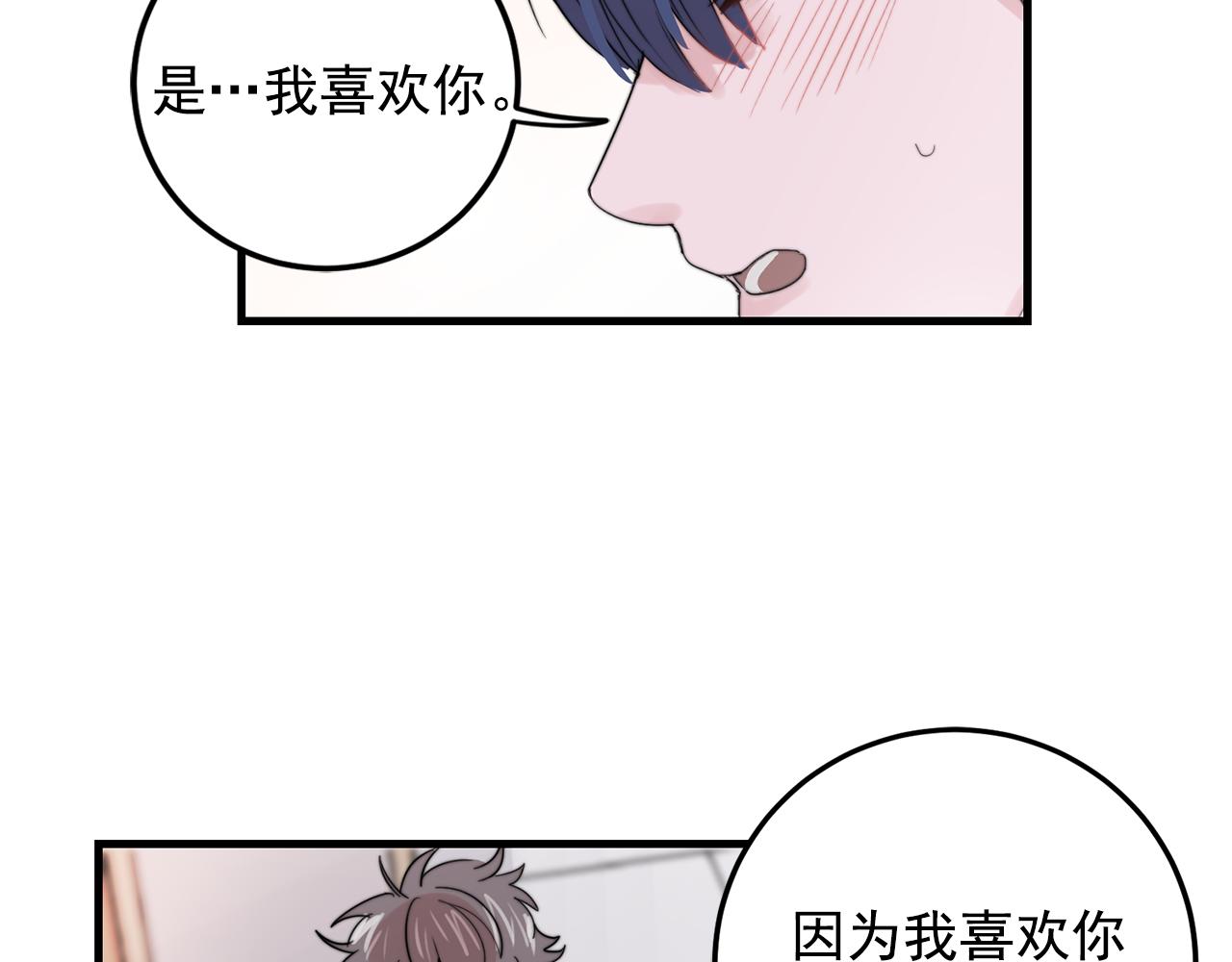 第32话 交往第一天~2