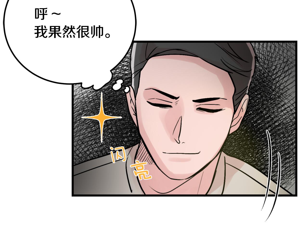 第14话 他的事就是我的事3