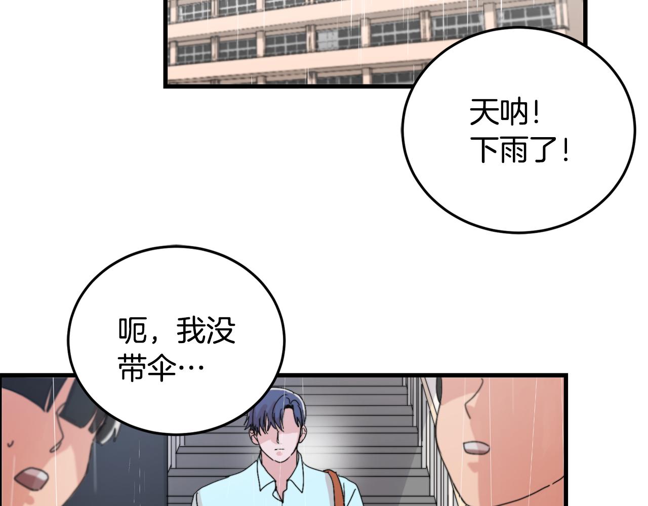 第20话 别离开我1