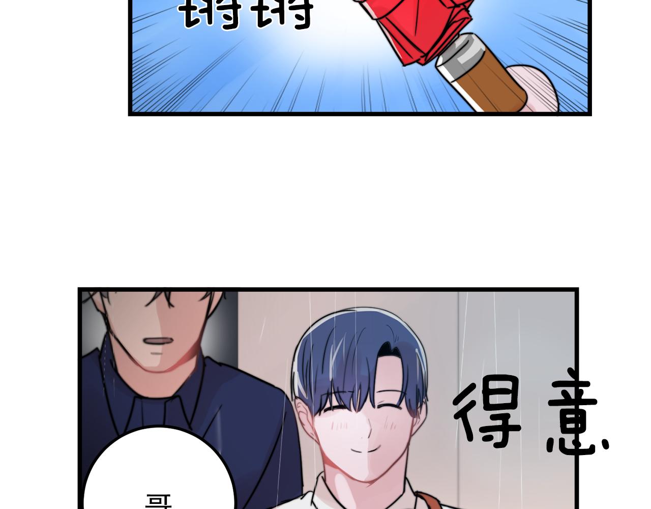 第27话 亲密接触4