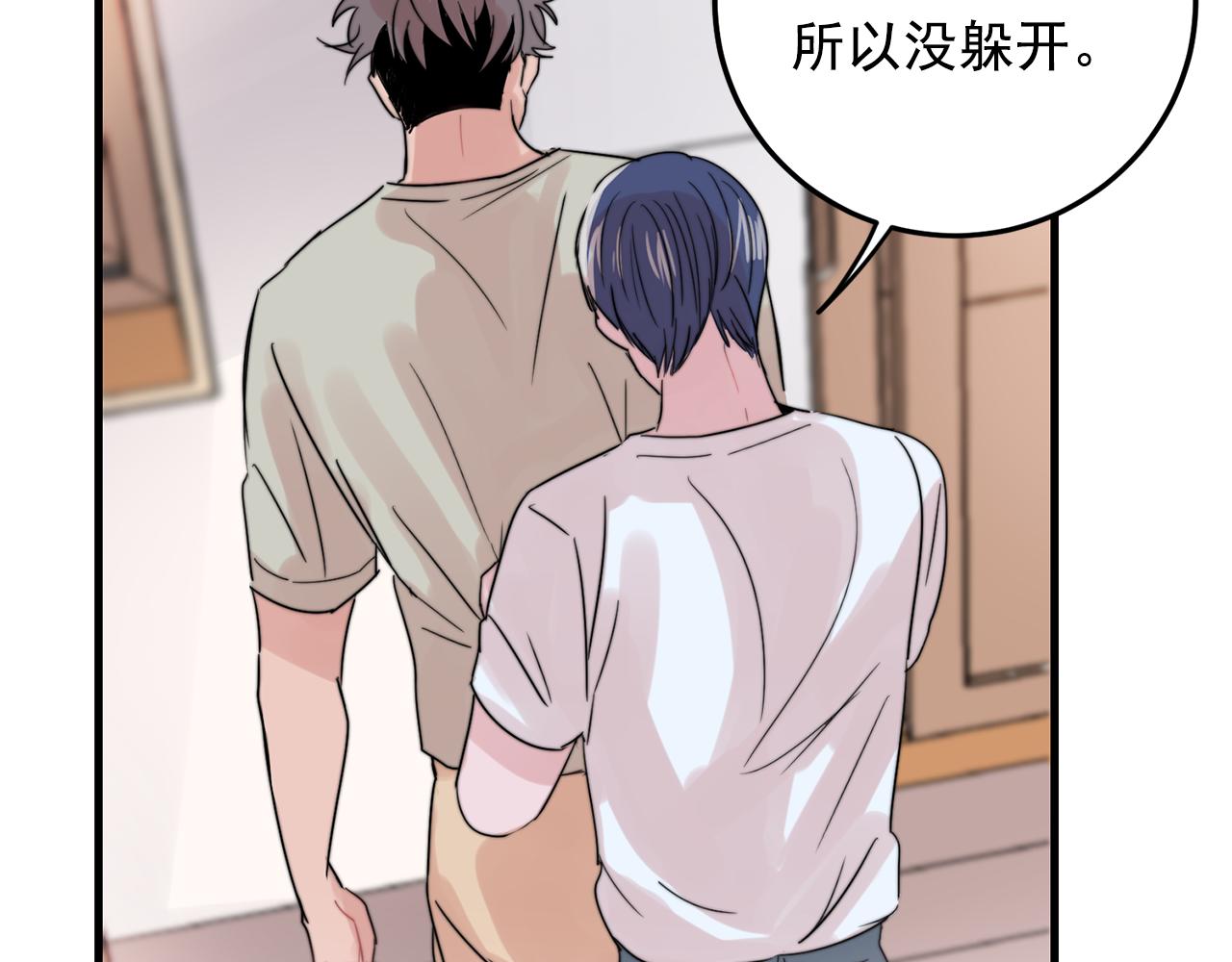 第32话 交往第一天~3